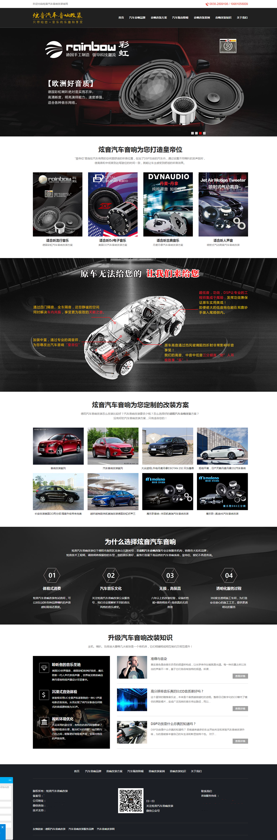 昆明網(wǎng)站建設(shè) 汽車行業(yè)網(wǎng)站案例