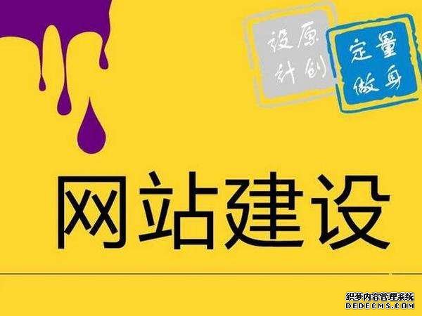 商業網站建設應該符合哪些要求